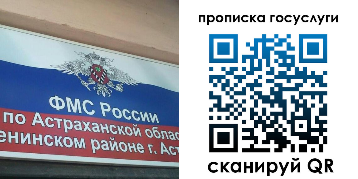 прописка штамп в Изобильном